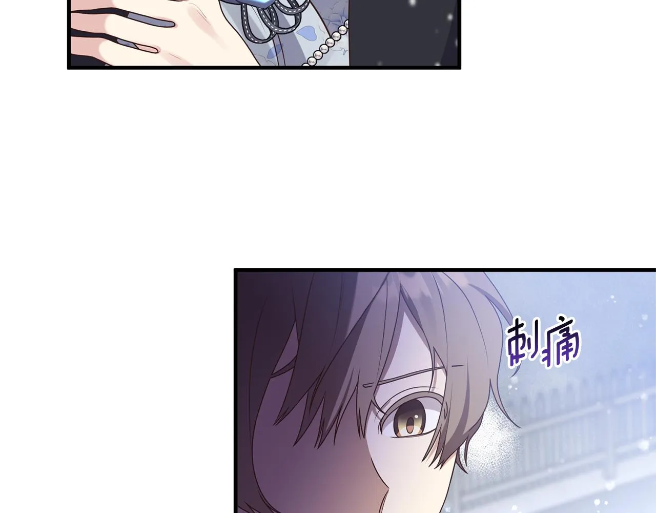 第44话 讨厌姐姐 第33页