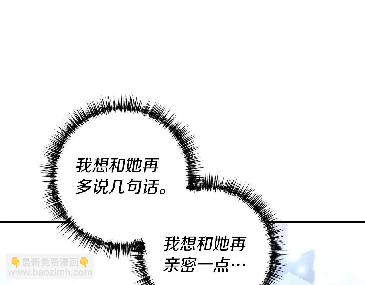 第44话 讨厌姐姐 第35页