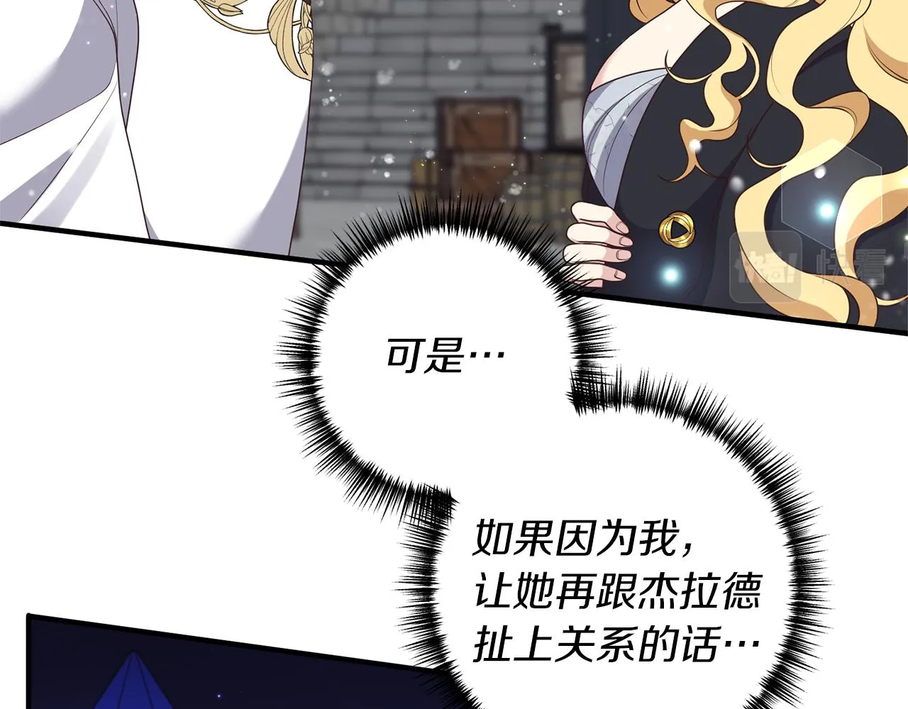 第44话 讨厌姐姐 第37页