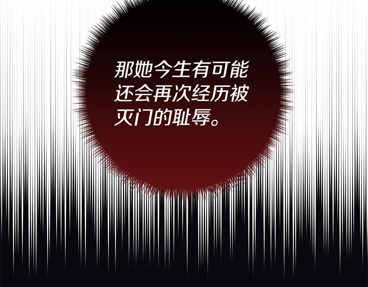 第44话 讨厌姐姐 第40页
