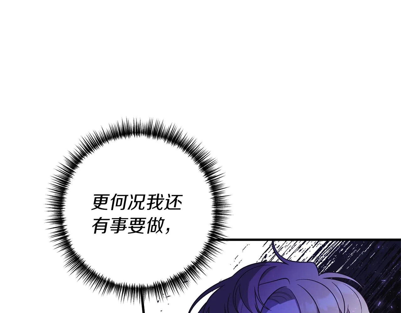 第44话 讨厌姐姐 第44页