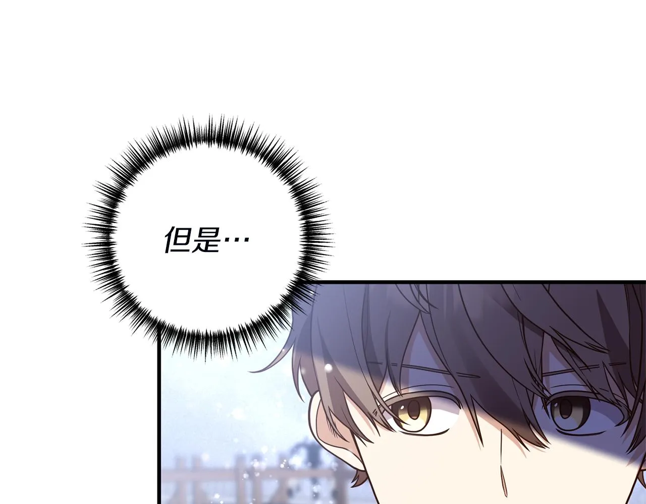 第44话 讨厌姐姐 第48页