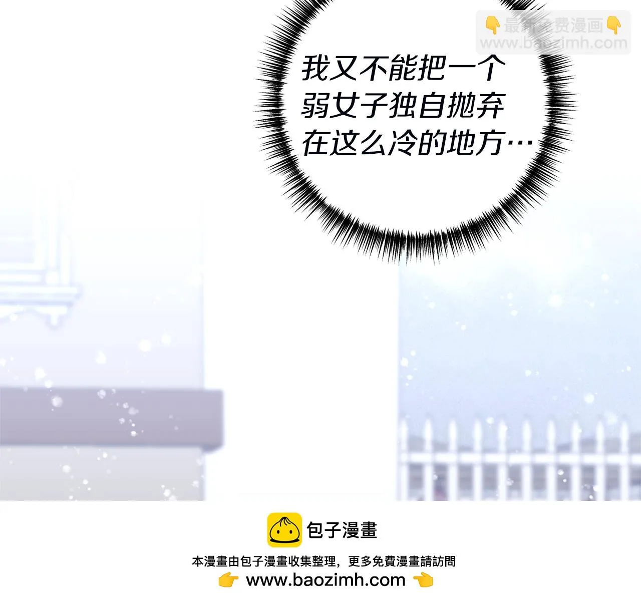 第44话 讨厌姐姐 第50页