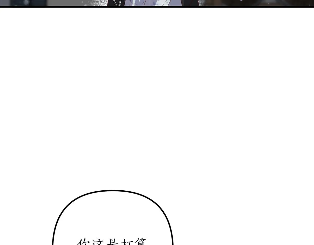 第44话 讨厌姐姐 第52页