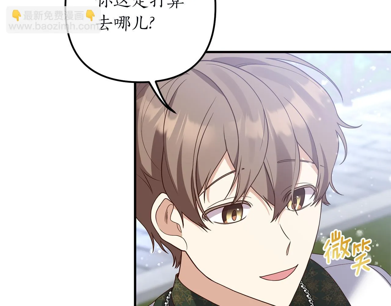 第44话 讨厌姐姐 第53页