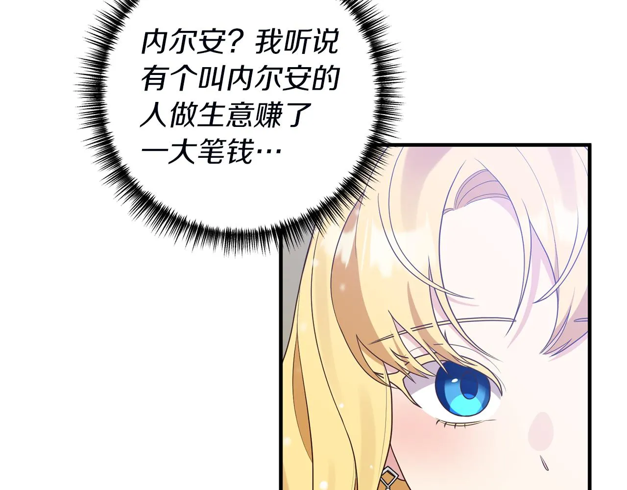 第44话 讨厌姐姐 第57页
