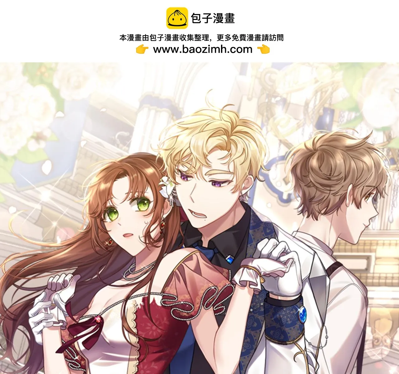 第45话 怒怼炮灰 第1页