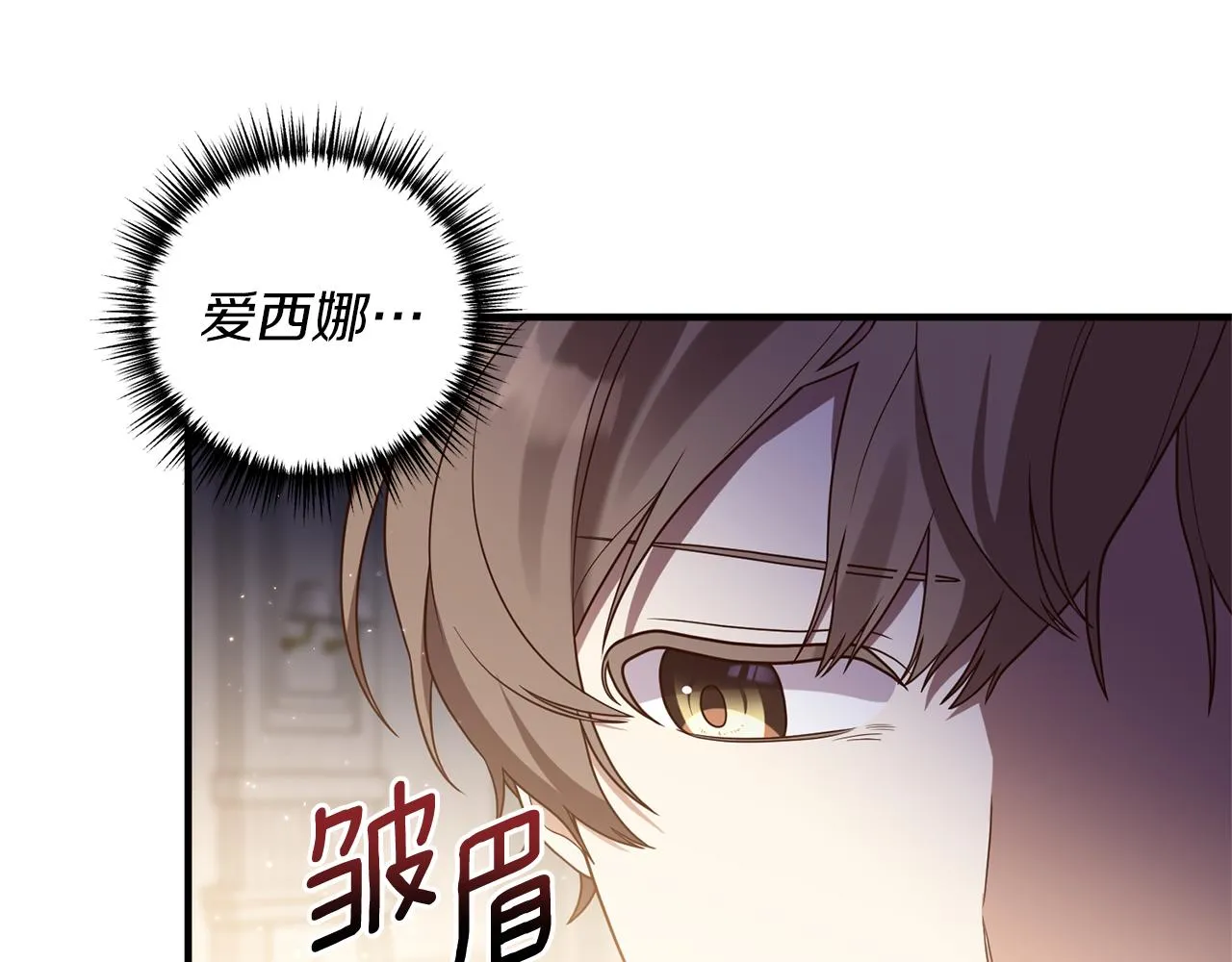 第45话 怒怼炮灰 第7页