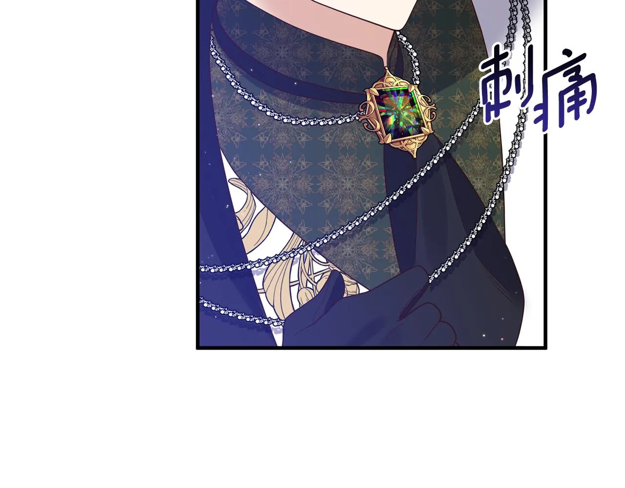 第45话 怒怼炮灰 第13页