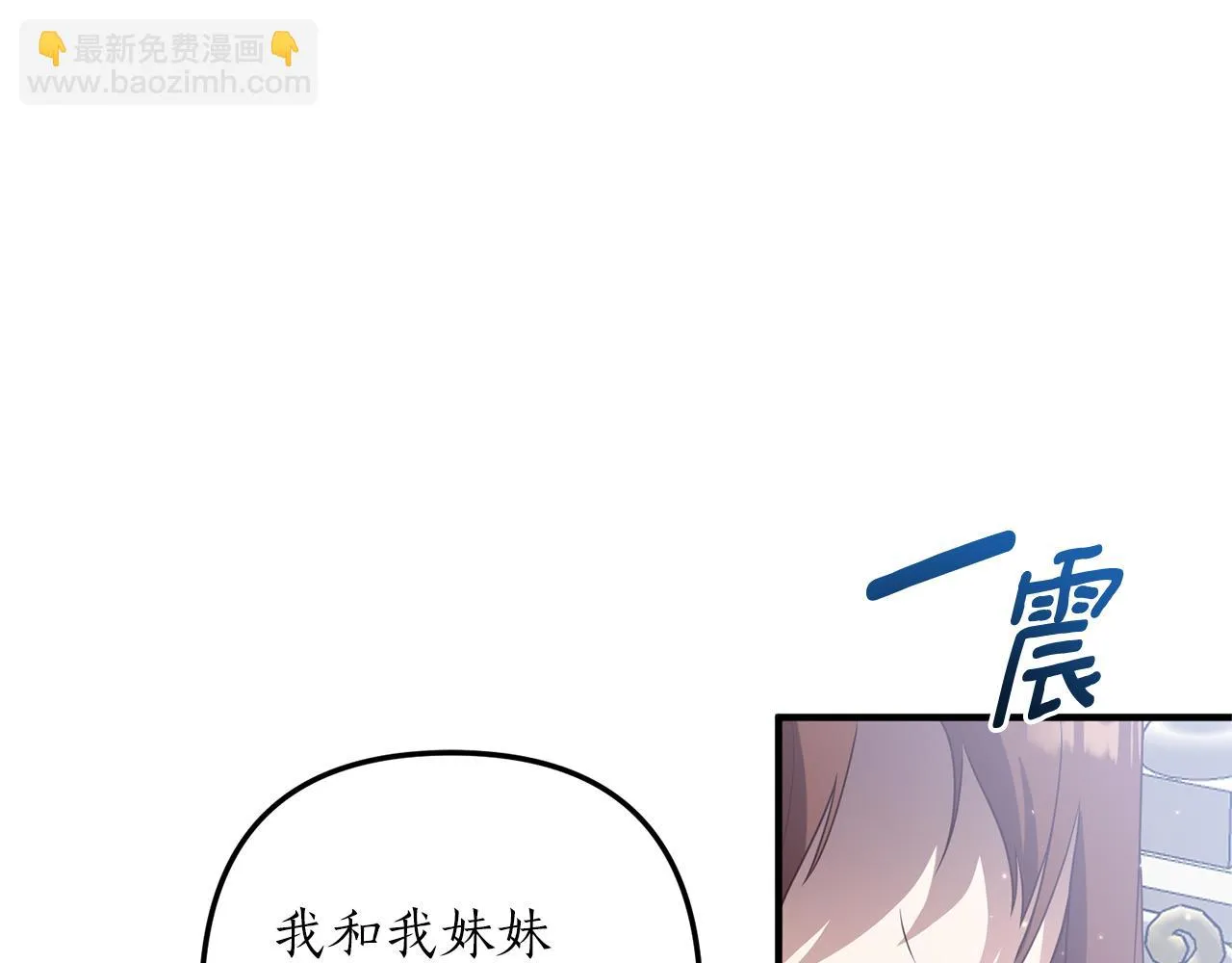 第45话 怒怼炮灰 第23页
