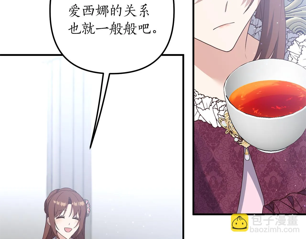 第45话 怒怼炮灰 第24页