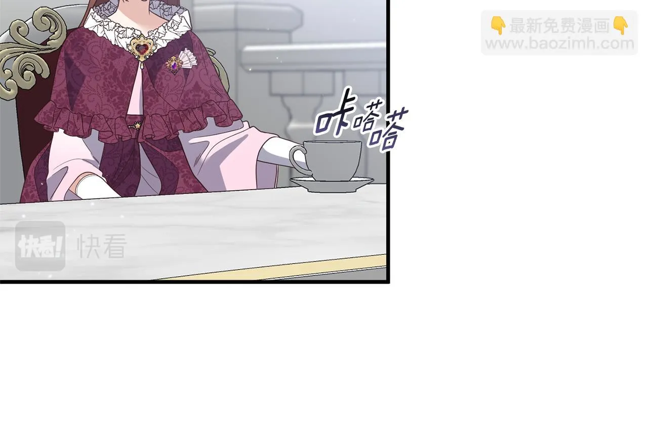第45话 怒怼炮灰 第25页