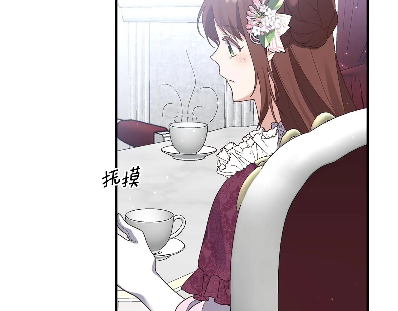 第45话 怒怼炮灰 第27页