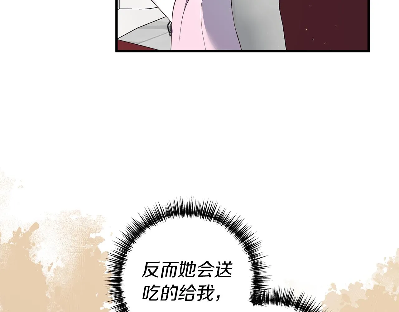 第45话 怒怼炮灰 第28页
