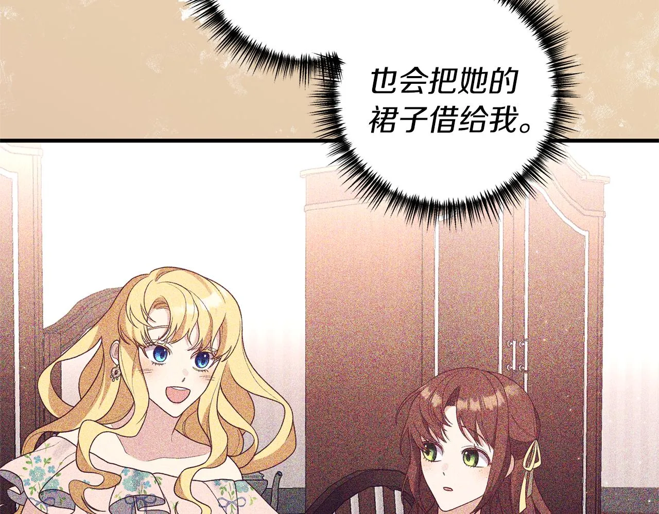 第45话 怒怼炮灰 第29页