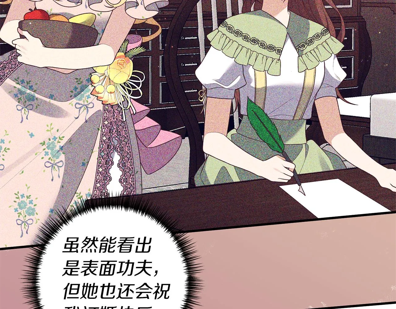 第45话 怒怼炮灰 第30页