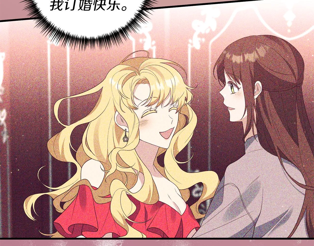 第45话 怒怼炮灰 第31页