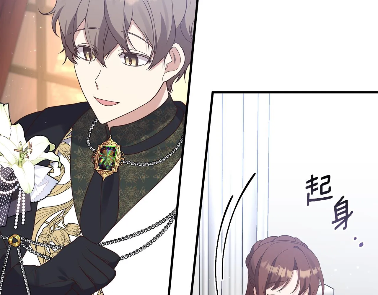 第46话 你变了很多 第29页