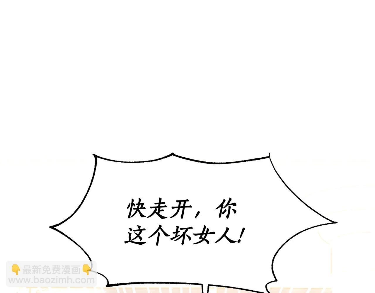 第47话 你这个坏女人 第5页