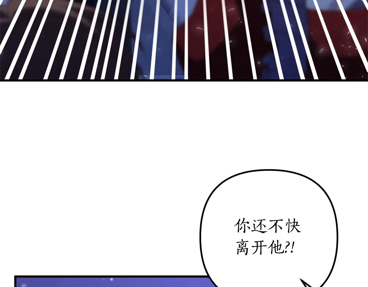 第47话 你这个坏女人 第8页