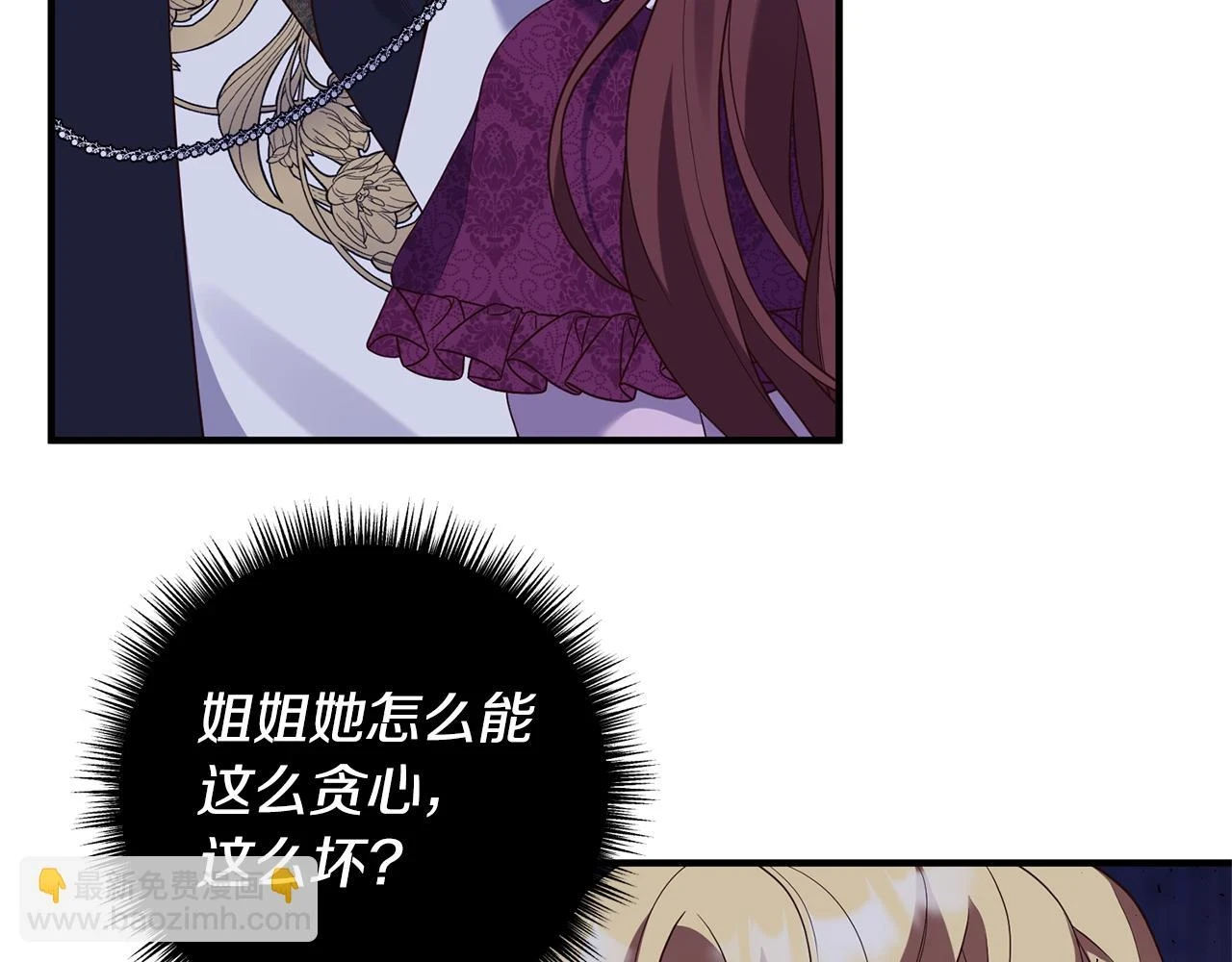第47话 你这个坏女人 第10页