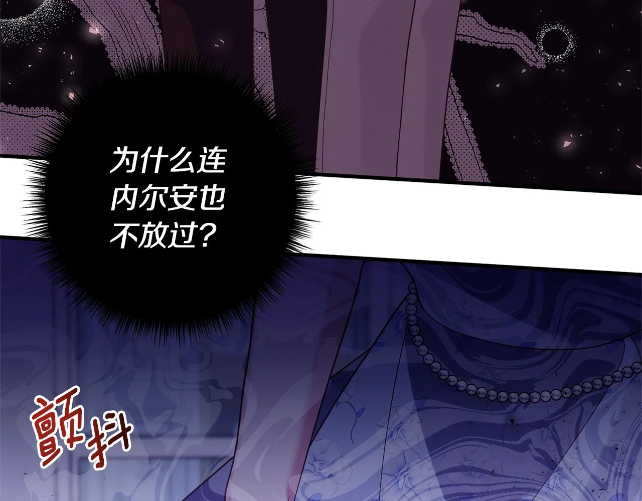 第47话 你这个坏女人 第16页
