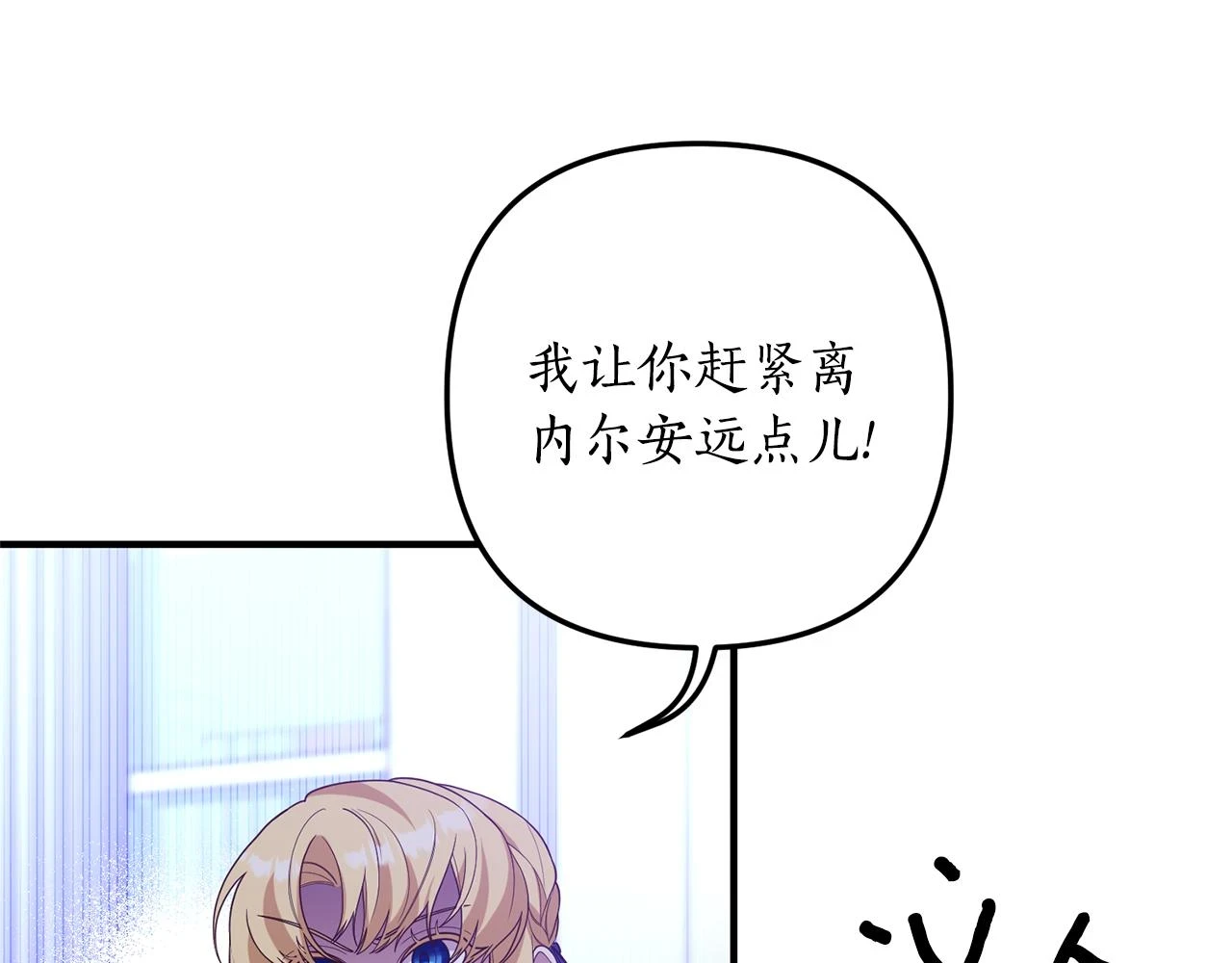 第47话 你这个坏女人 第18页