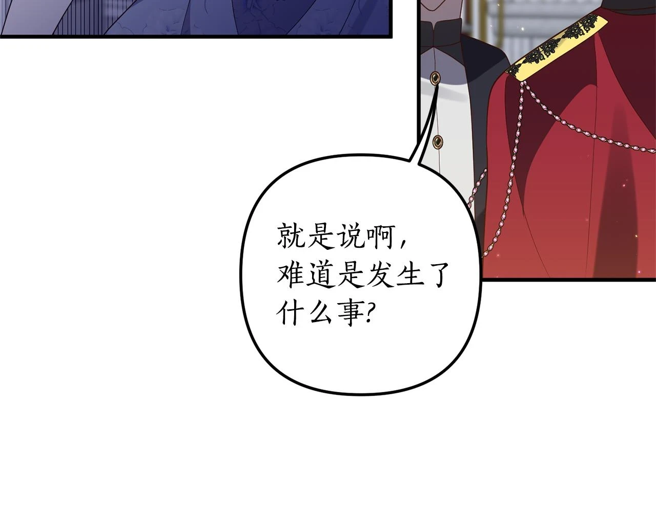 第47话 你这个坏女人 第20页