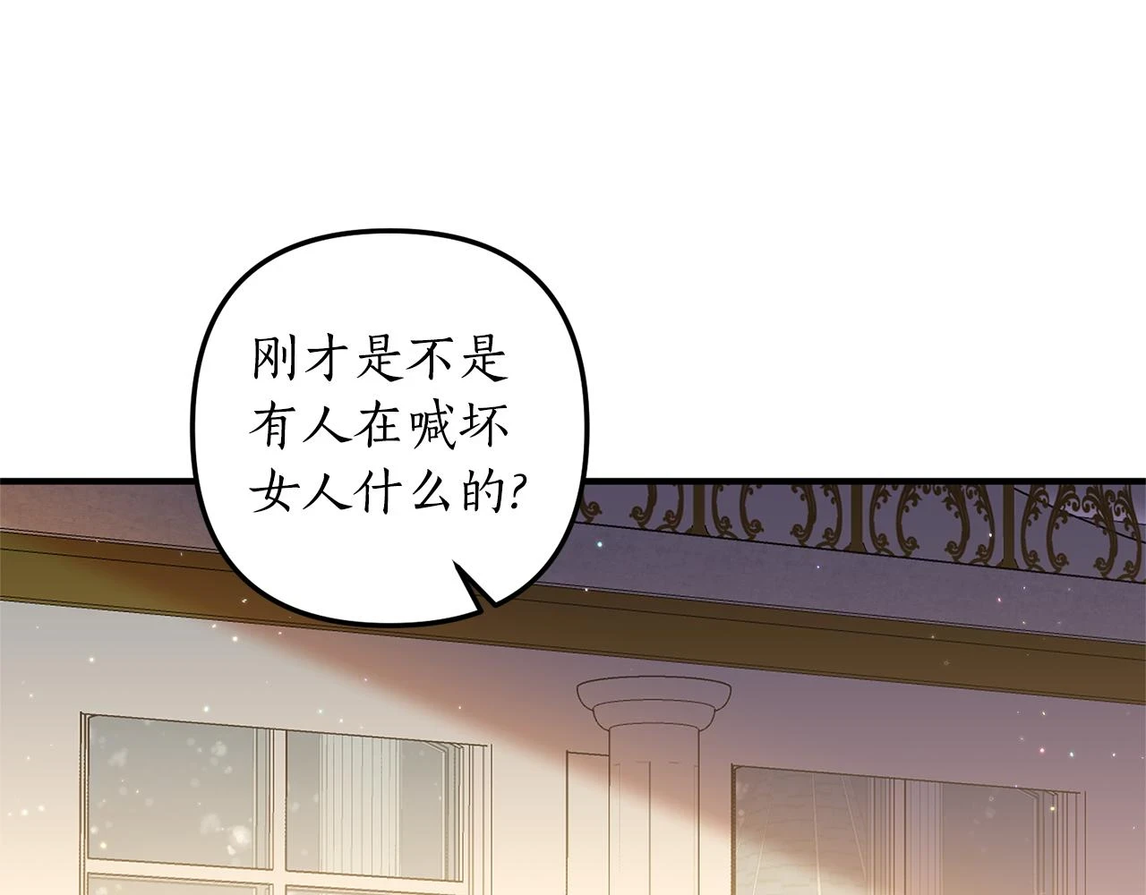 第47话 你这个坏女人 第22页