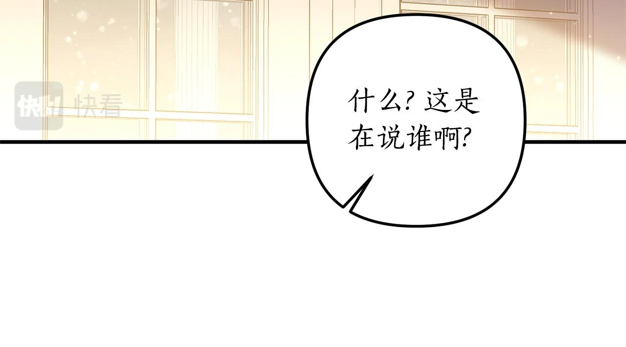 第47话 你这个坏女人 第23页