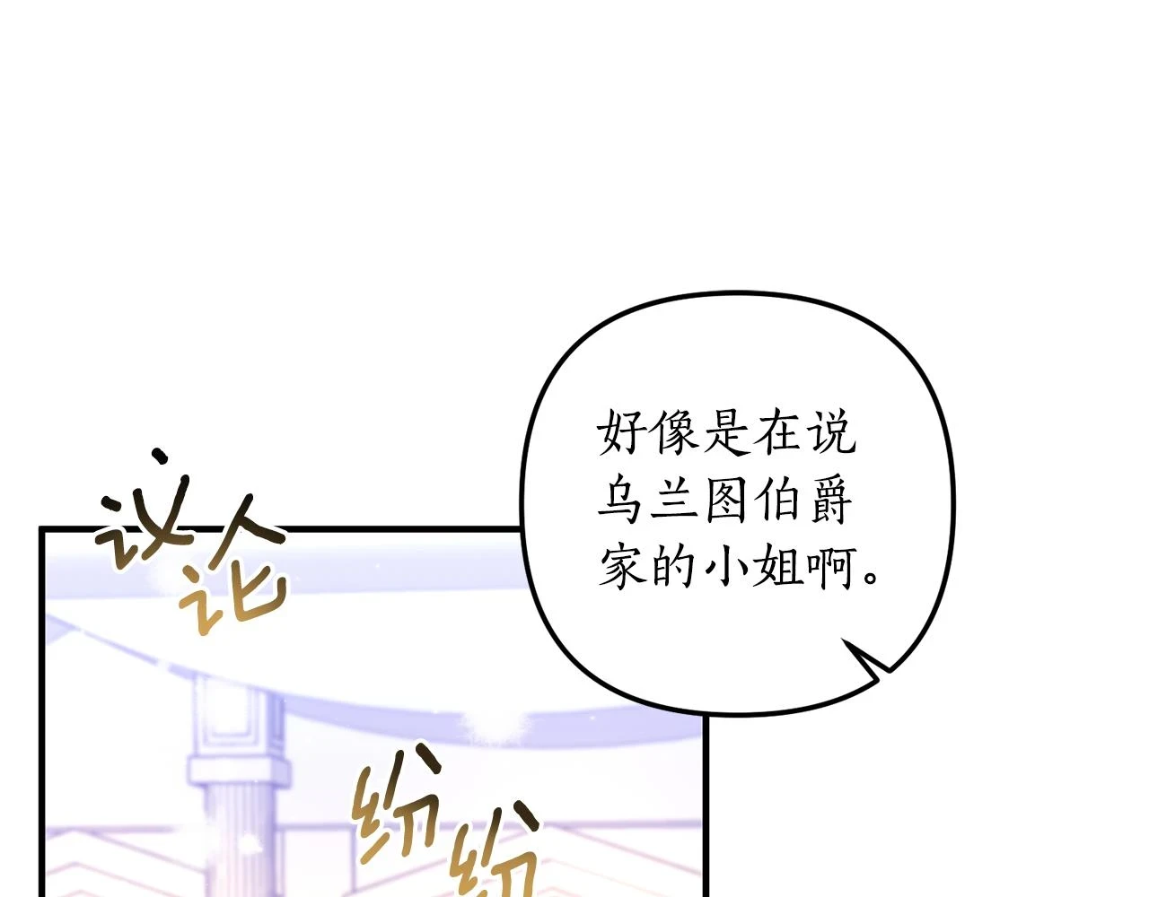 第47话 你这个坏女人 第24页