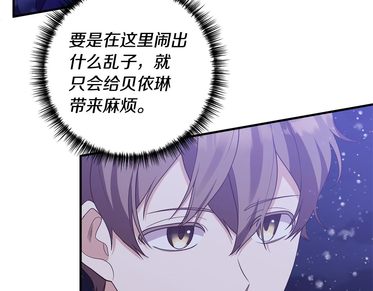 第47话 你这个坏女人 第26页