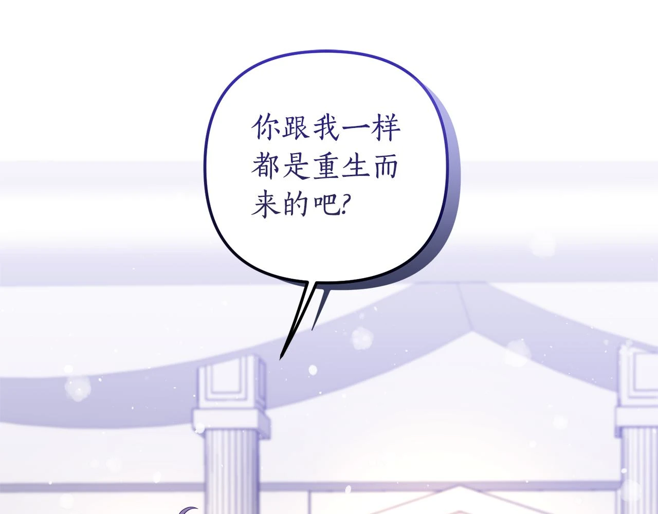 第48话 我们联手吧 第6页