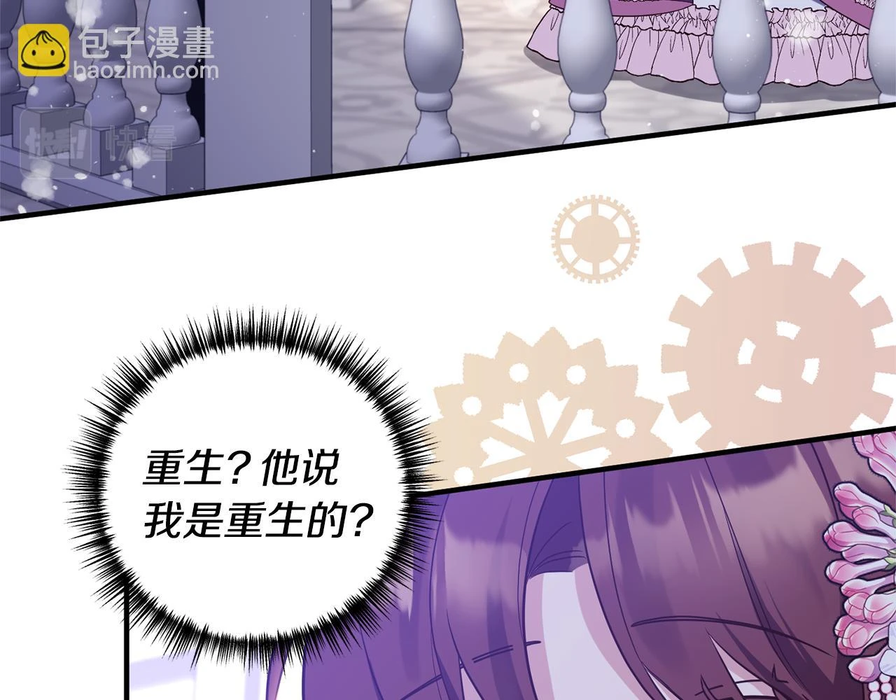 第48话 我们联手吧 第8页