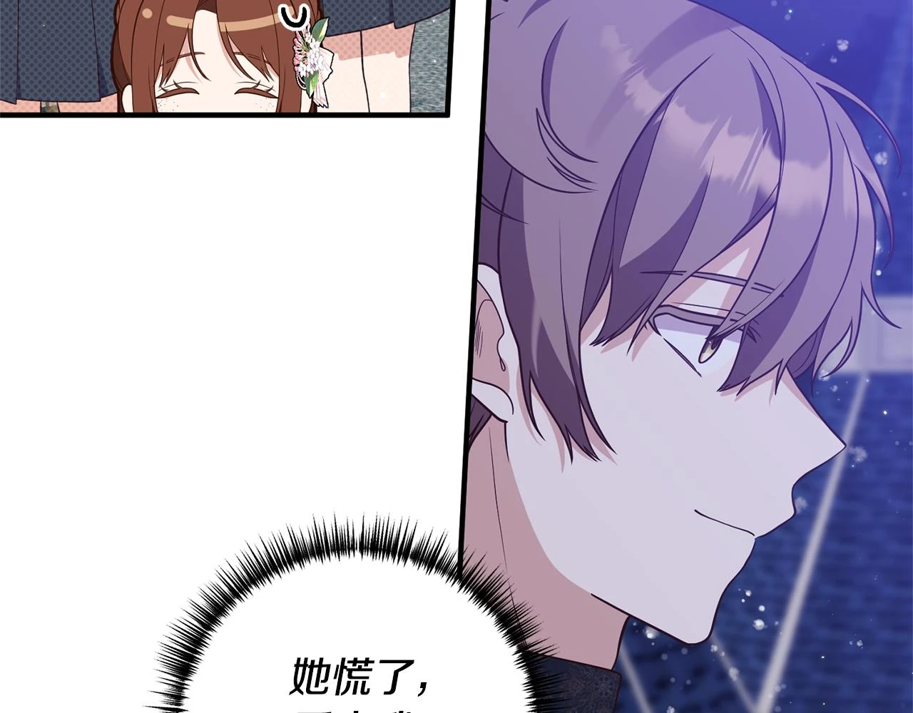 第48话 我们联手吧 第13页