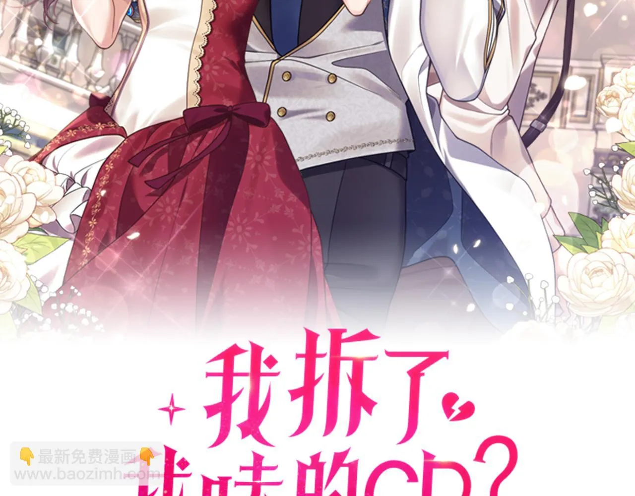 第49话 眼神不对 第2页