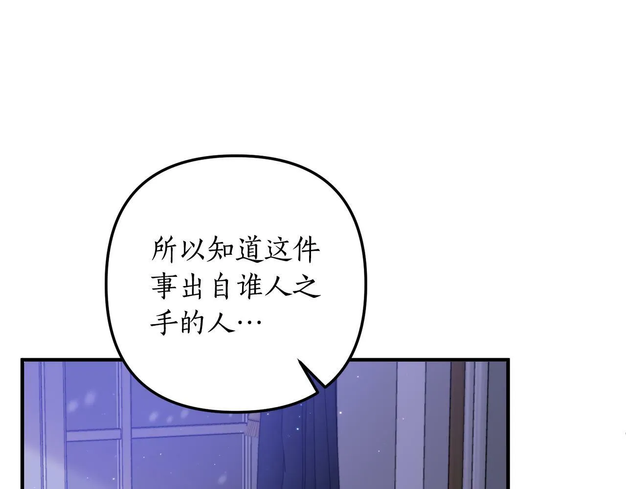 第58话 深夜的危险 第143页