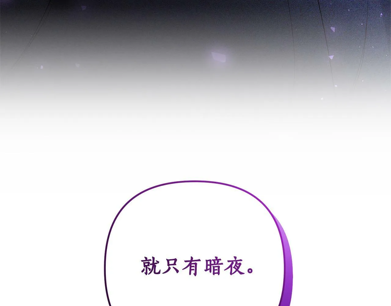 第58话 深夜的危险 第149页