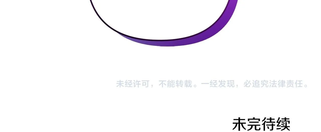 第58话 深夜的危险 第150页