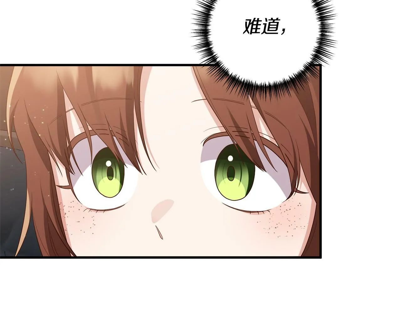 第59话 刺客出没！ 第84页