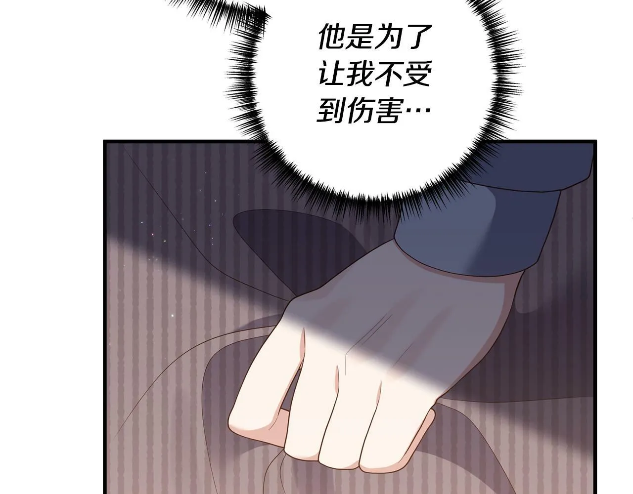 第59话 刺客出没！ 第86页