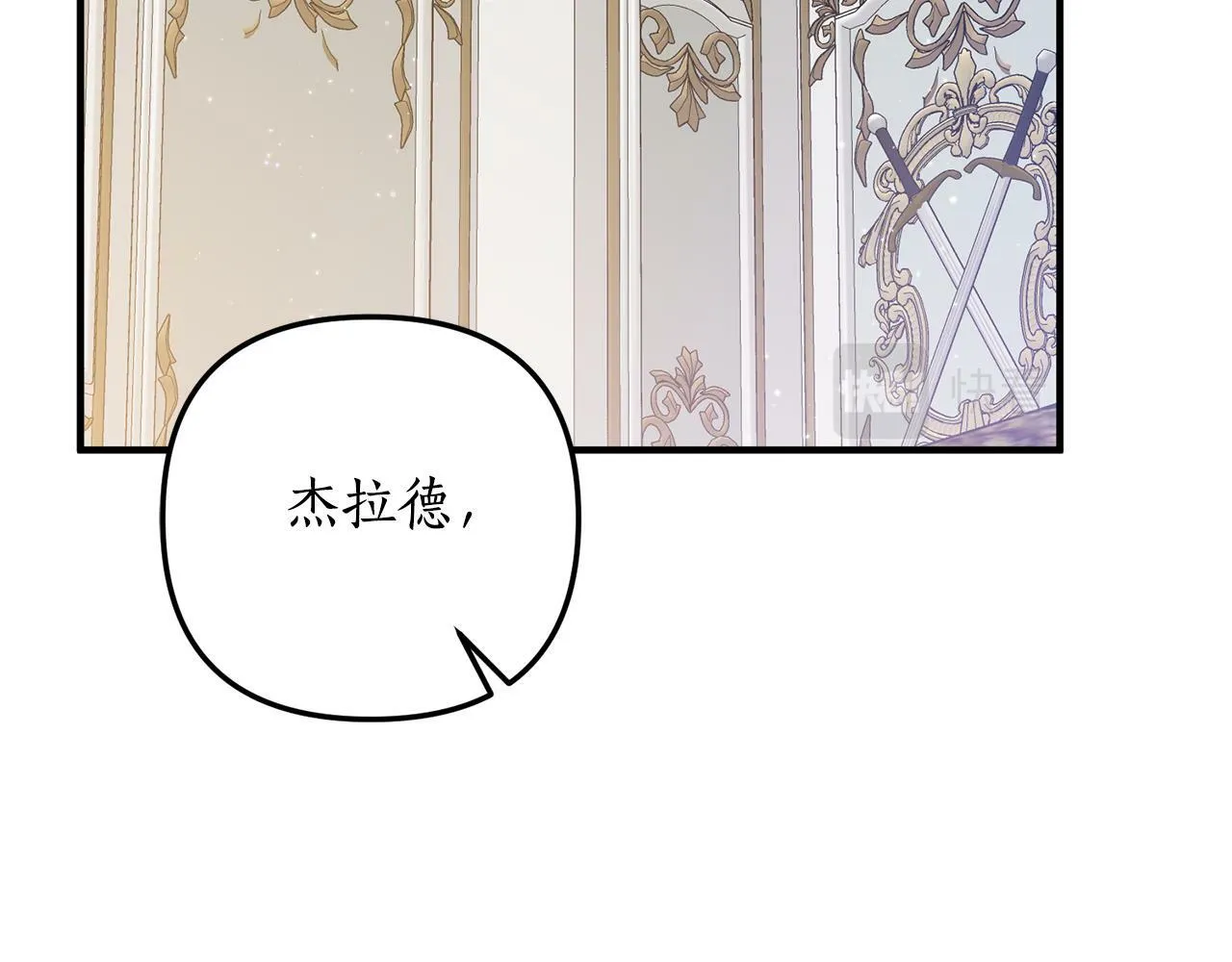 第59话 刺客出没！ 第95页