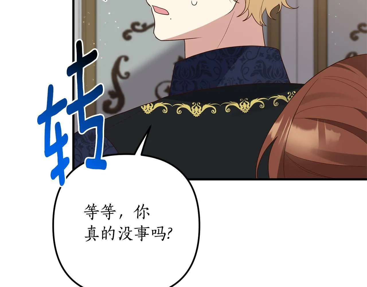 第59话 刺客出没！ 第105页