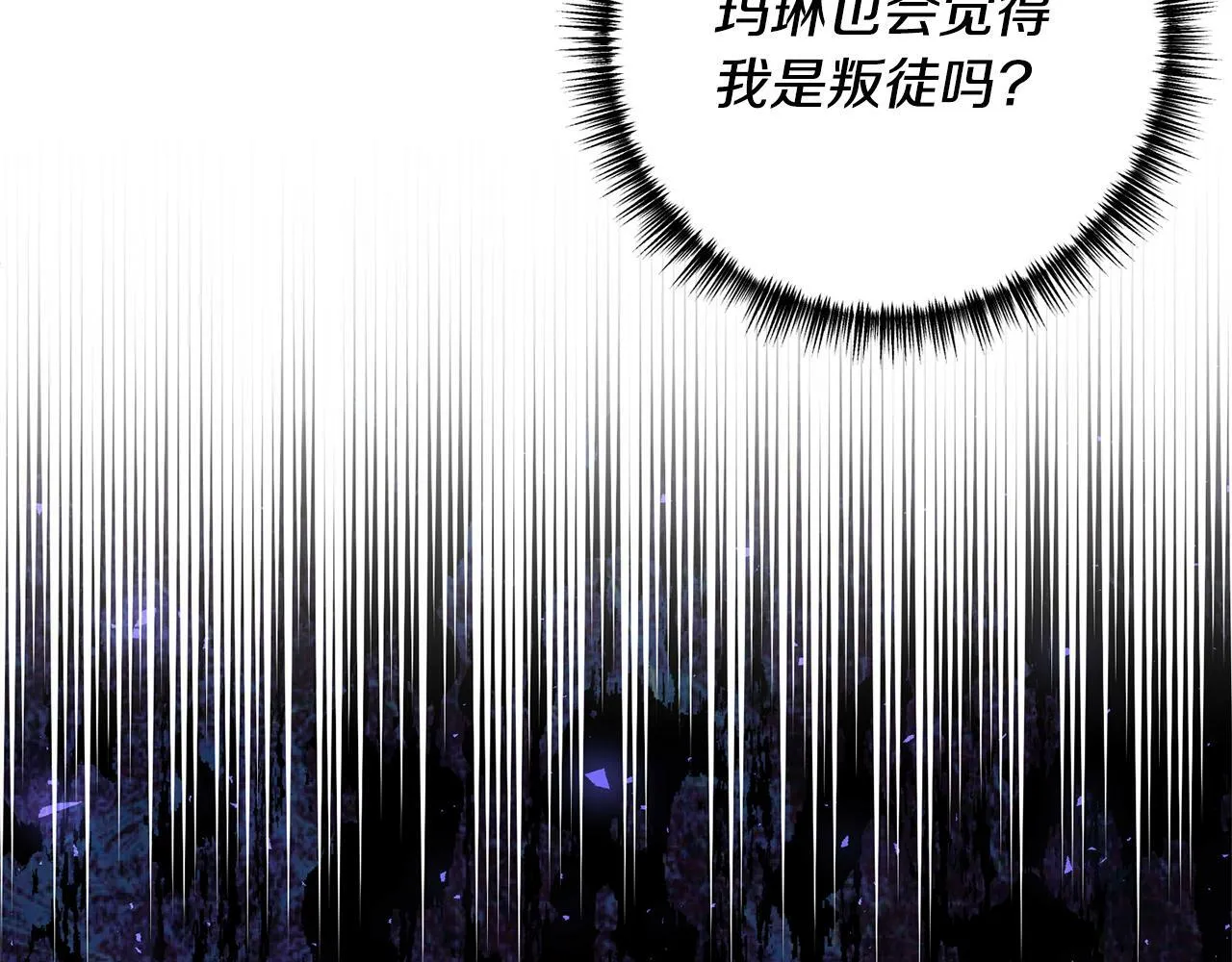 第61话 被禁足了 第42页