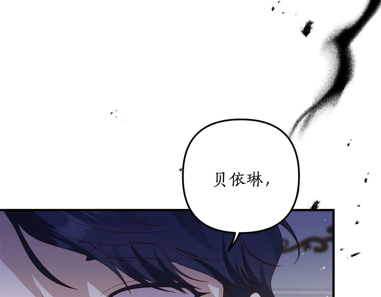 第62话 秘密被公开 第38页