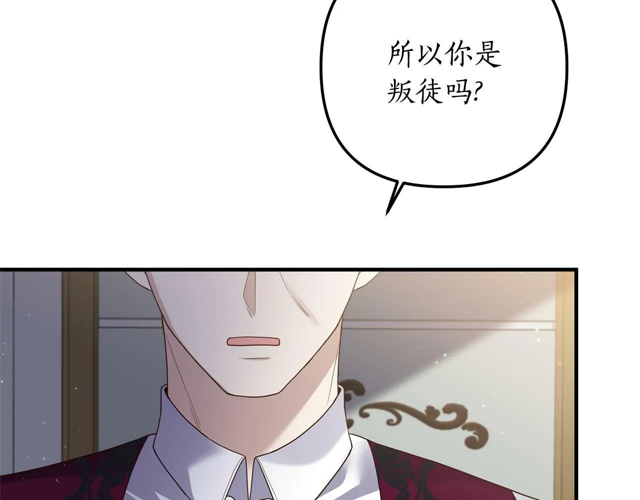 第62话 秘密被公开 第47页