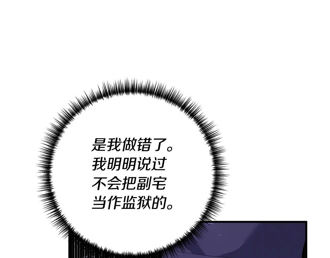 第62话 秘密被公开 第53页