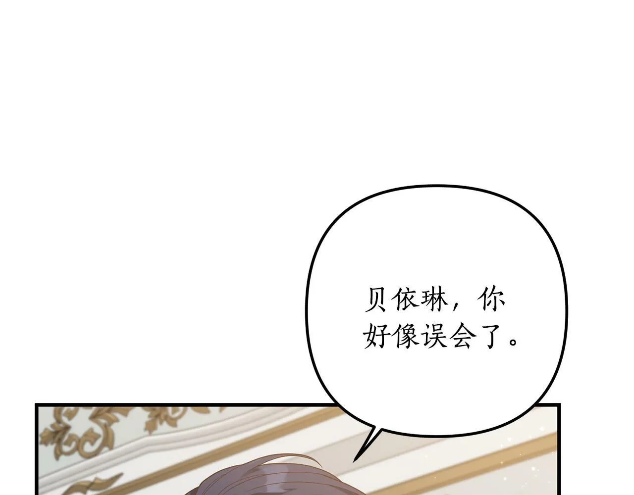 第62话 秘密被公开 第56页