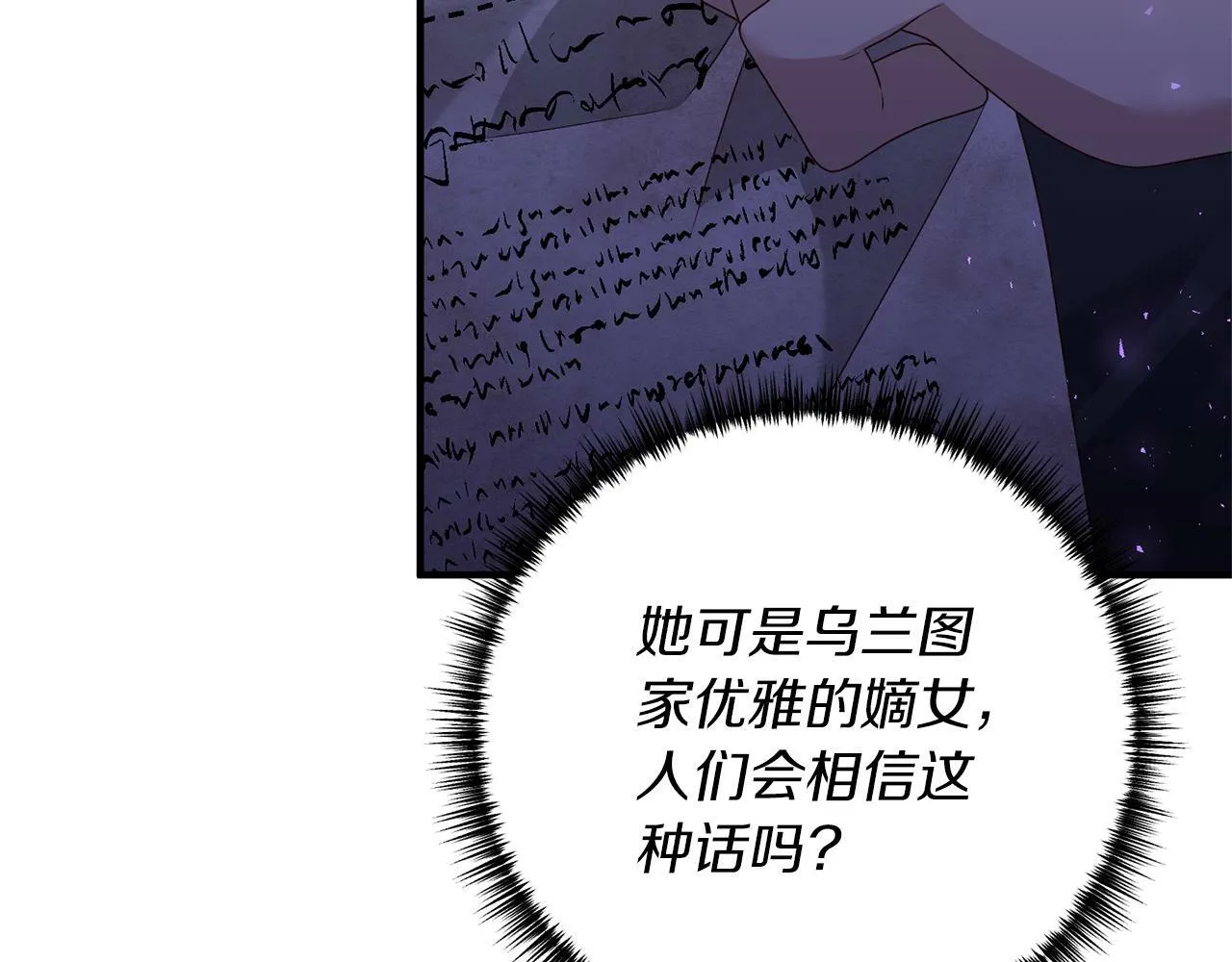 第64话 我没有错！ 第17页