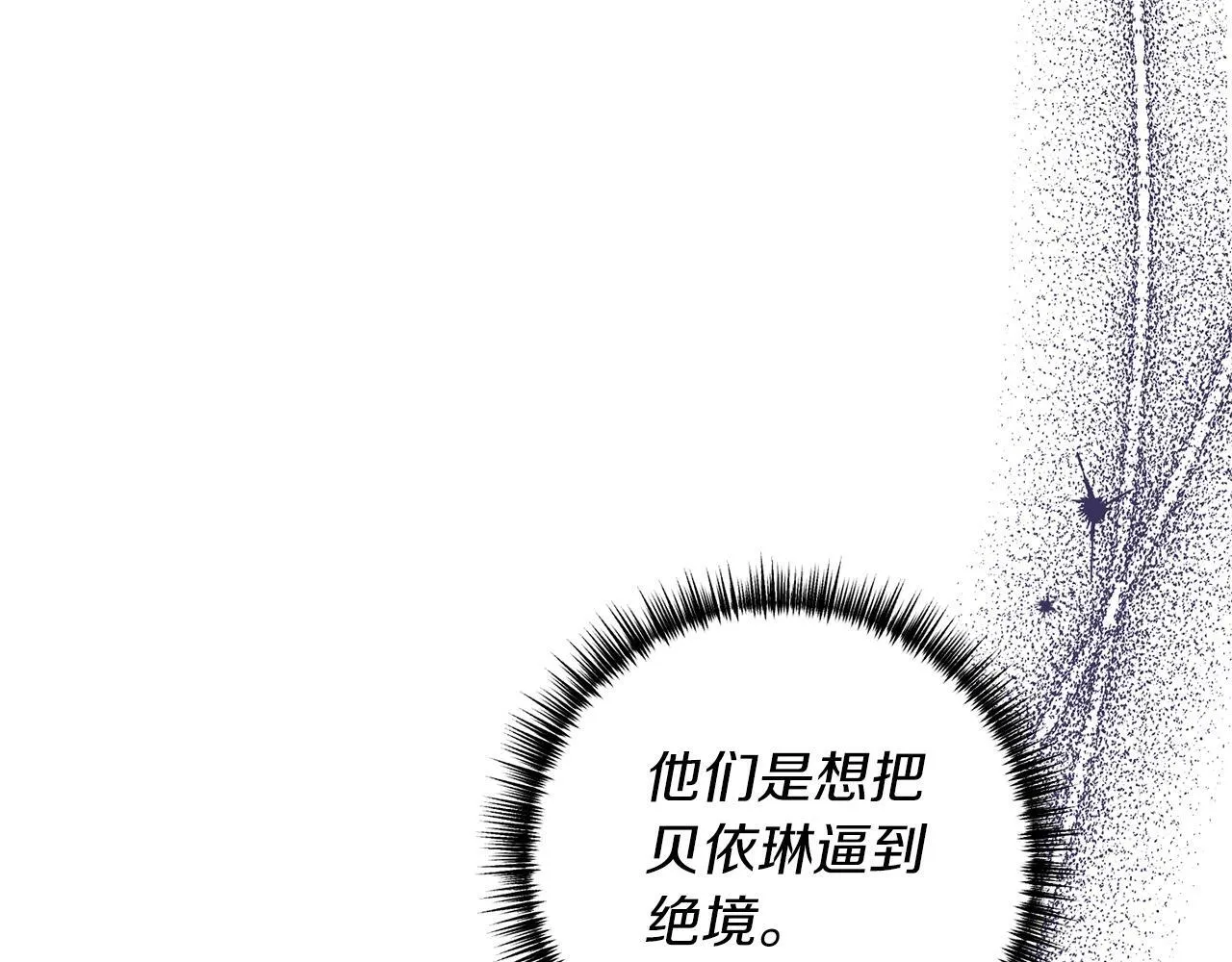 第64话 我没有错！ 第26页